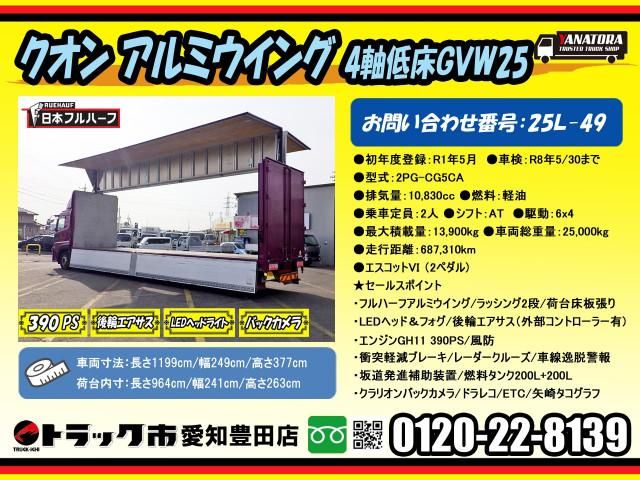Ref No.A14632794 NISSAN DIESEL QUON Image#2