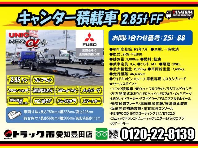 Ref No.A14872476 MITSUBISHI CANTER TRUCK Image#2