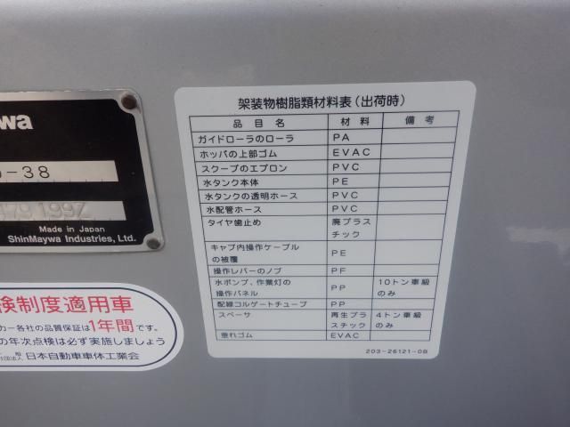 Ref No.A14935916 ISUZU GIGA Image#17