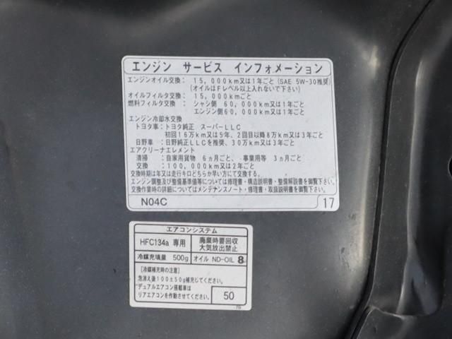 Ref No.A14948169 HINO DUTRO Image#16