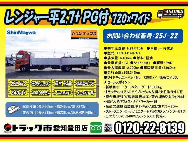 Ref No.A14949005 HINO RANGER Image#2