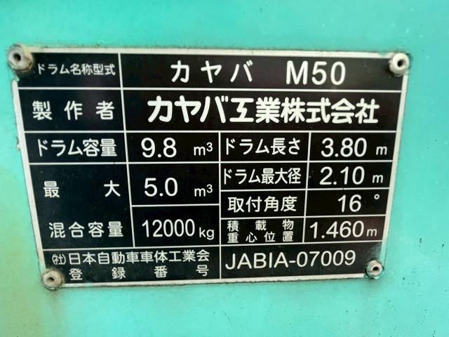 Ref No.A14949067 ISUZU FORWARD Image#18