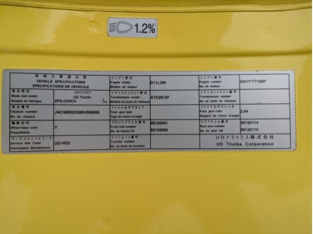 Ref No.A14978387 NISSAN DIESEL QUON Image#2