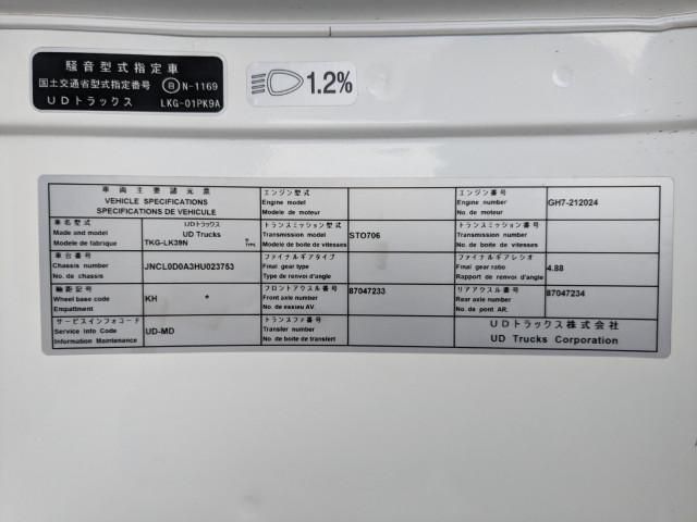 Ref No.A15010227 NISSAN DIESEL CONDOR Image#2