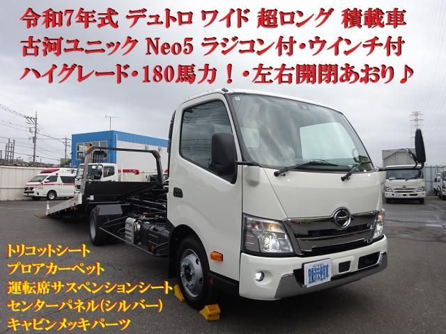 HINO DUTRO