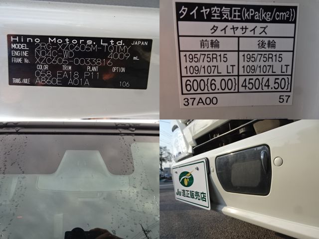 Ref No.A15151943 HINO DUTRO Image#9