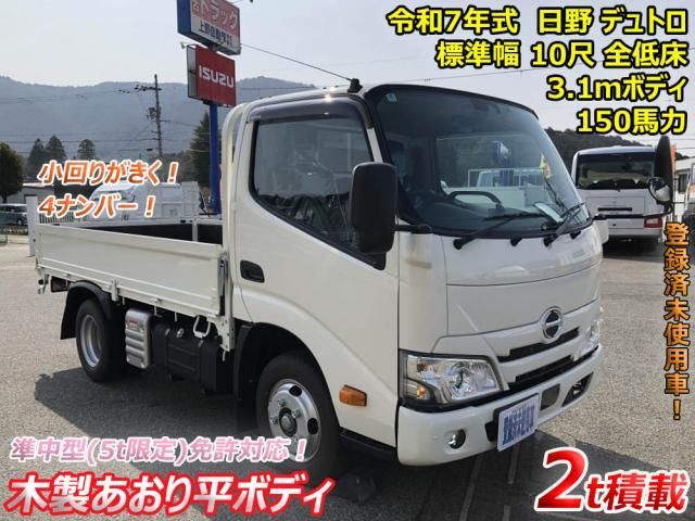 HINO DUTRO