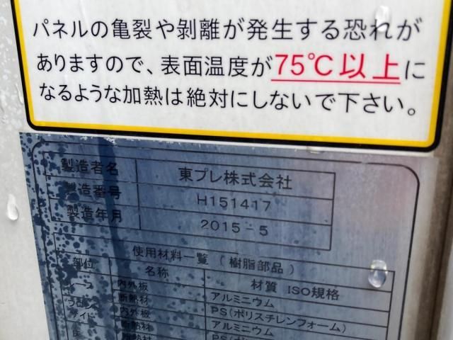 Ref No.A15226385 HINO RANGER Image#7