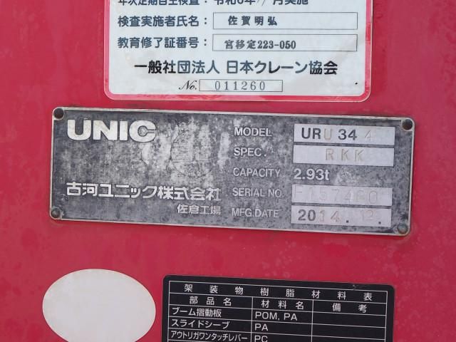 Ref No.A15295022 HINO RANGER Image#11