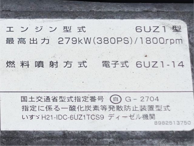 Ref No.A15301422 ISUZU GIGA Image#16