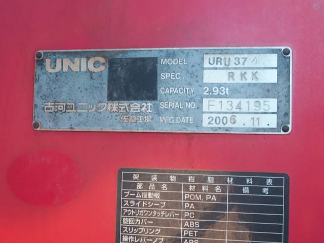 Ref No.A15301520 HINO RANGER Image#11