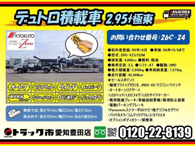Ref No.A15301529 HINO DUTRO Image#2