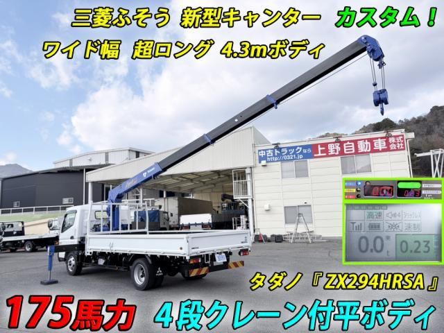 Ref No.A15307702 MITSUBISHI CANTER TRUCK Image#2