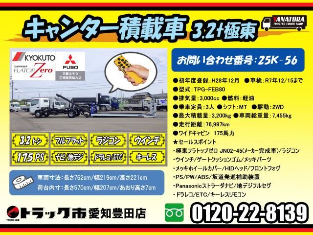 Ref No.A15312980 MITSUBISHI CANTER TRUCK Image#2