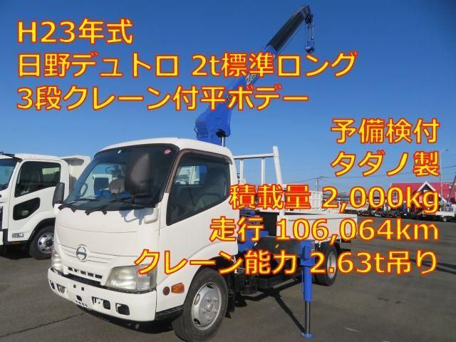 HINO DUTRO