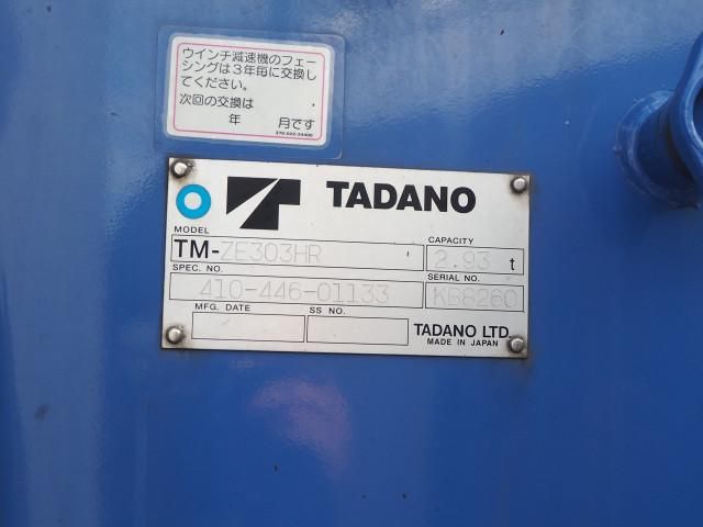Ref No.A15366285 HINO RANGER Image#11