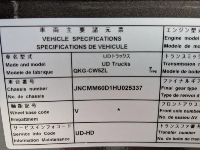 Ref No.A15418119 NISSAN DIESEL QUON Image#2