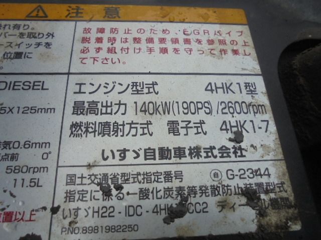 Ref No.A15452151 ISUZU FORWARD Image#19
