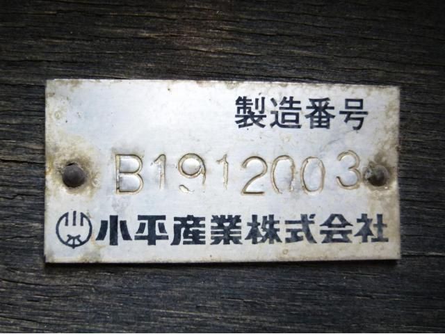 Ref No.A15484993 ISUZU FORWARD Image#18