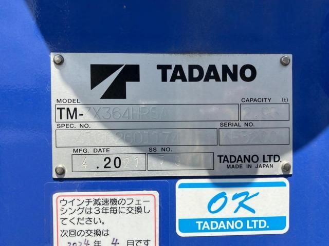 Ref No.A15513700 ISUZU FORWARD Image#10
