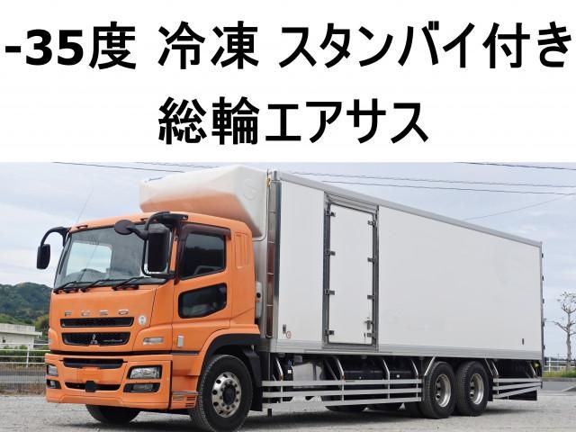MITSUBISHI SUPER GREAT