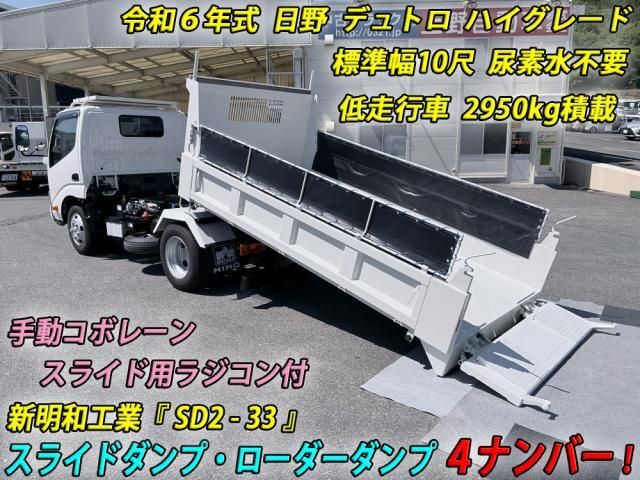 Ref No.A15604350 HINO DUTRO Image#2