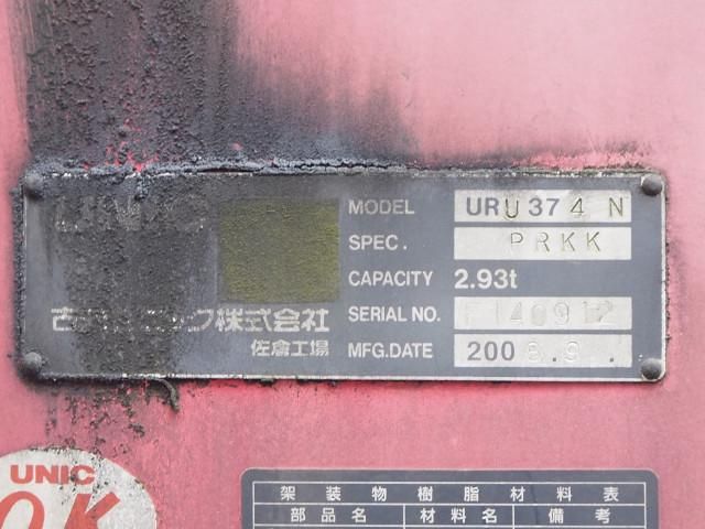 Ref No.A15682622 ISUZU FORWARD Image#11