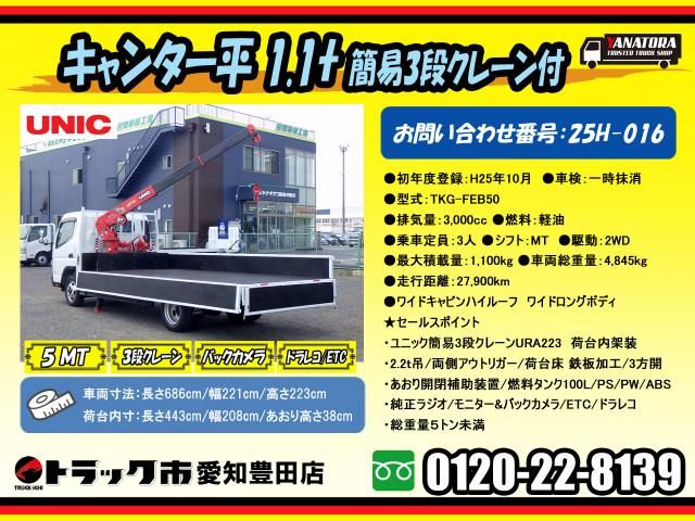 Ref No.A15682754 MITSUBISHI CANTER TRUCK Image#2