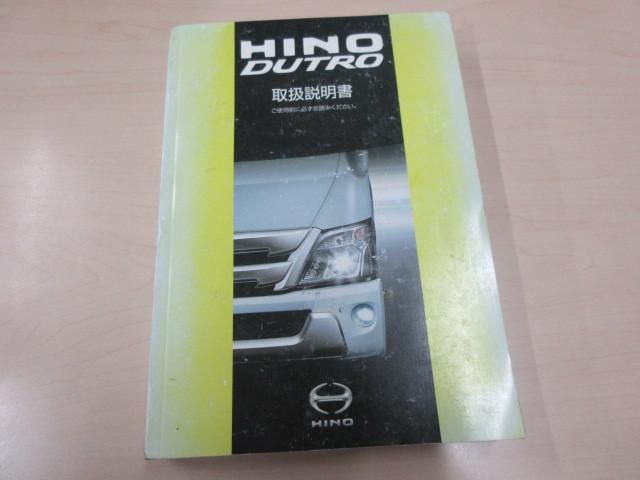 Ref No.A15682858 HINO DUTRO Image#5