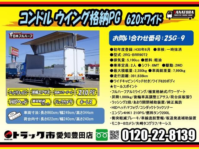 Ref No.A15683451 NISSAN DIESEL CONDOR Image#2