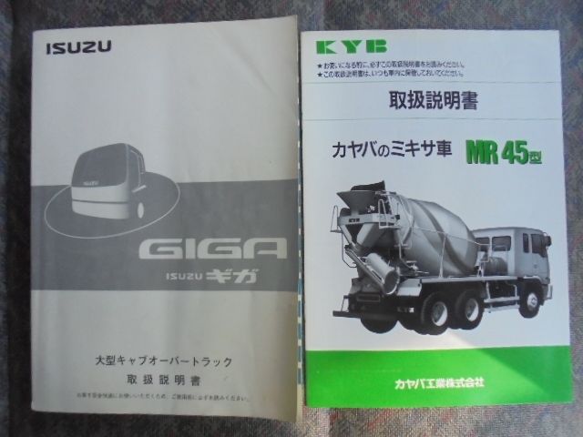 Ref No.A15724692 ISUZU GIGA Image#18