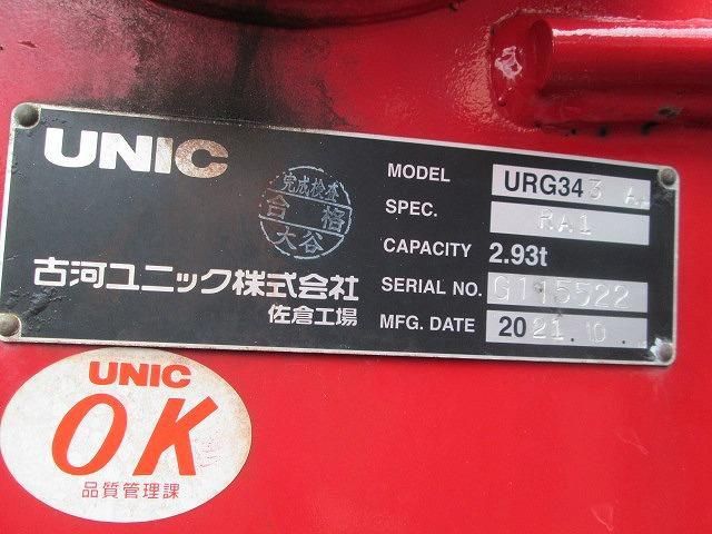 Ref No.A15730282 ISUZU FORWARD Image#11