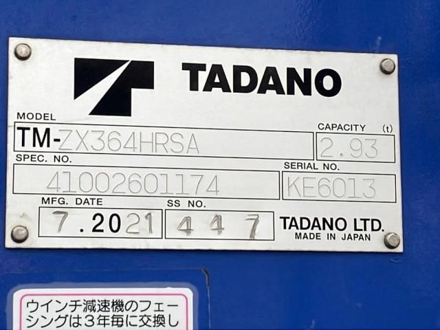 Ref No.A15768991 HINO RANGER Image#10