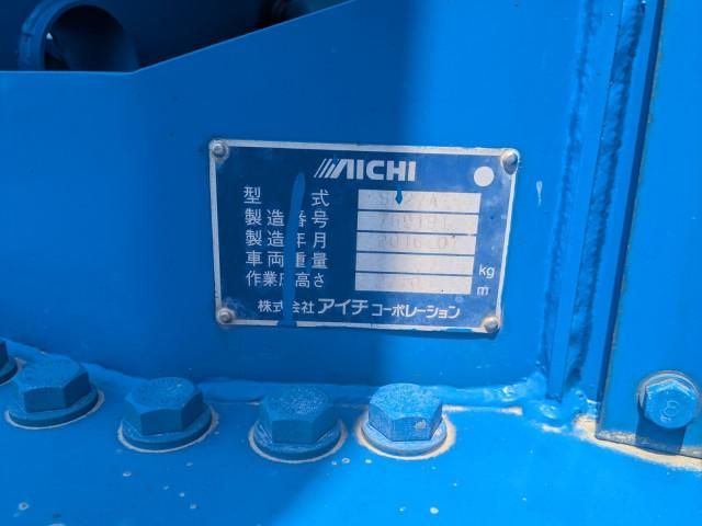 Ref No.A15818267 ISUZU FORWARD Image#15
