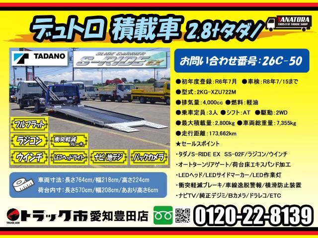 Ref No.A15818656 HINO DUTRO Image#2