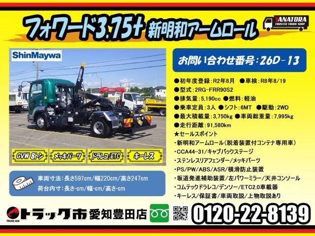 Ref No.A15818657 ISUZU FORWARD Image#2