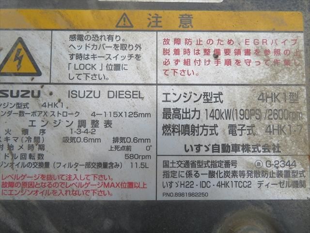 Ref No.A15832013 ISUZU FORWARD Image#13