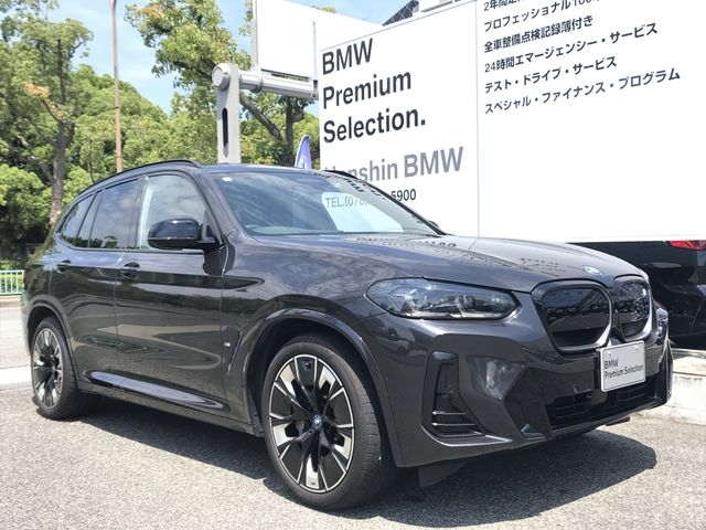 Ref No.A15837291 BMW iX3 Image#8