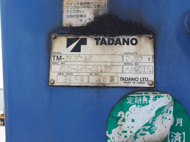 Ref No.A15897505 ISUZU FORWARD Image#11