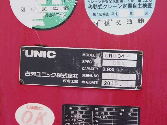 Ref No.A15897511 ISUZU FORWARD Image#11