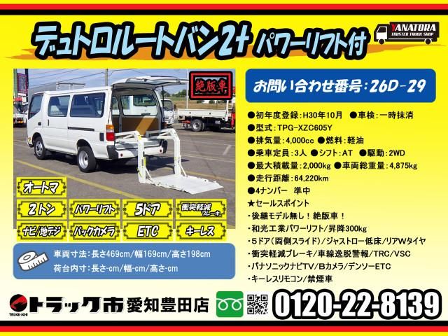 Ref No.A15897515 HINO DUTRO Image#2