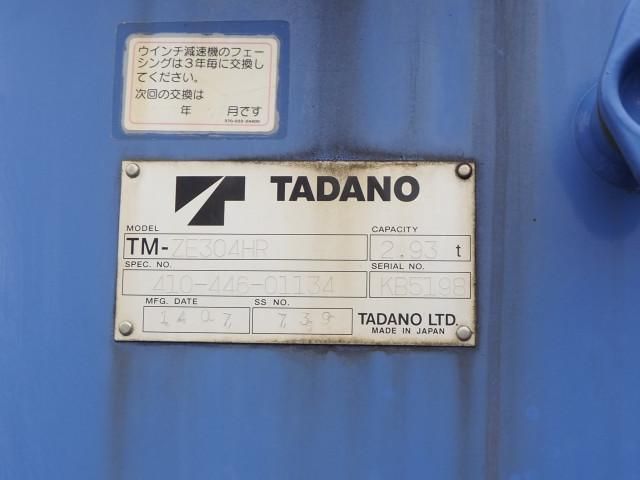 Ref No.A15898222 HINO RANGER Image#11