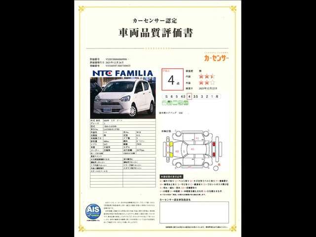 Ref No.A15906429 DAIHATSU MIRA ES Image#11