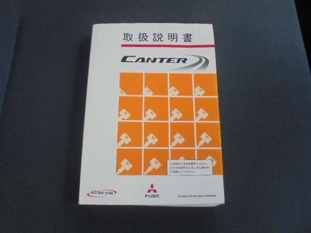 Ref No.A15926985 MITSUBISHI CANTER TRUCK Image#17