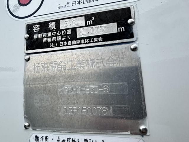 Ref No.A15927043 ISUZU ELF TRUCK Image#9