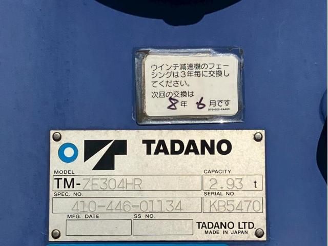 Ref No.A15980327 ISUZU FORWARD Image#16