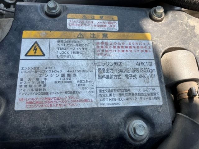 Ref No.A15988534 ISUZU FORWARD Image#15