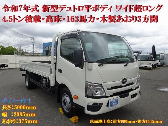 HINO DUTRO