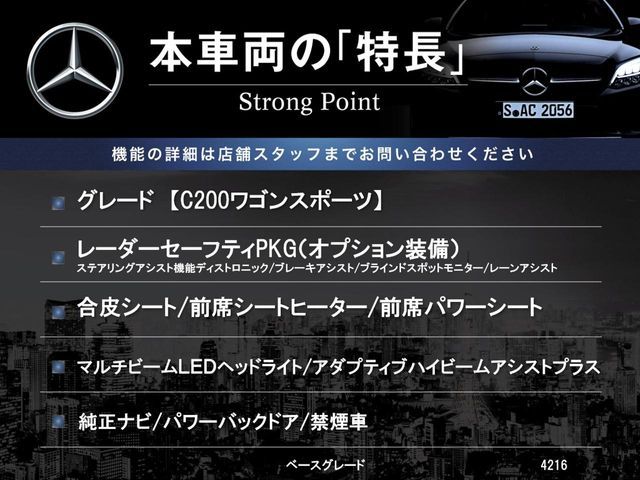Ref No.A15995257 MERCEDES C CLASS Image#3