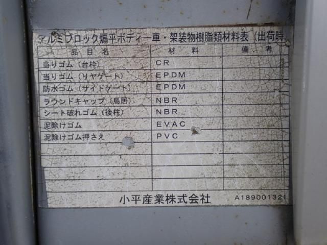 Ref No.A16002164 ISUZU FORWARD Image#9